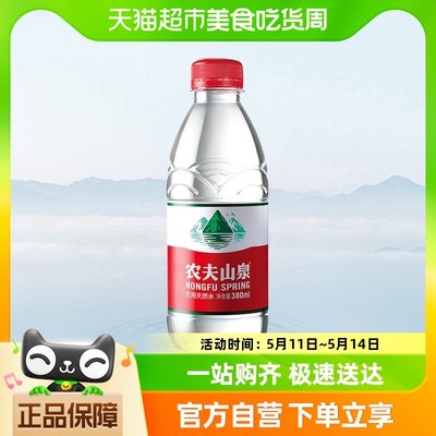 农夫山泉天然水源健康品质