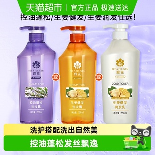 蜂花舒缓止痒控油蓬松润发洗发水