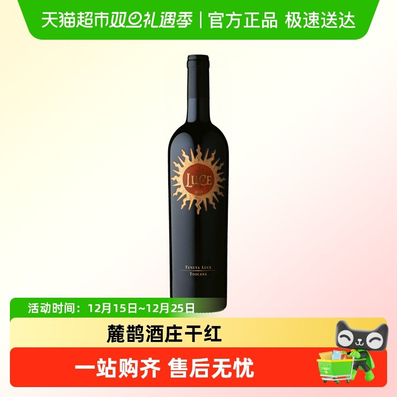 意大利麓鹊干红葡萄酒原瓶进口