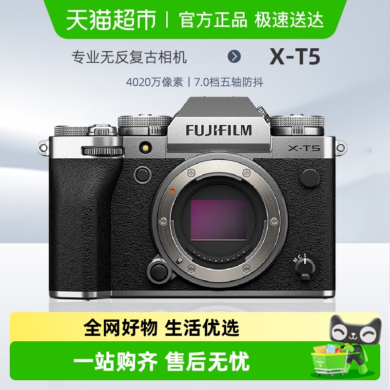 Fujiflim/富士XT5微单