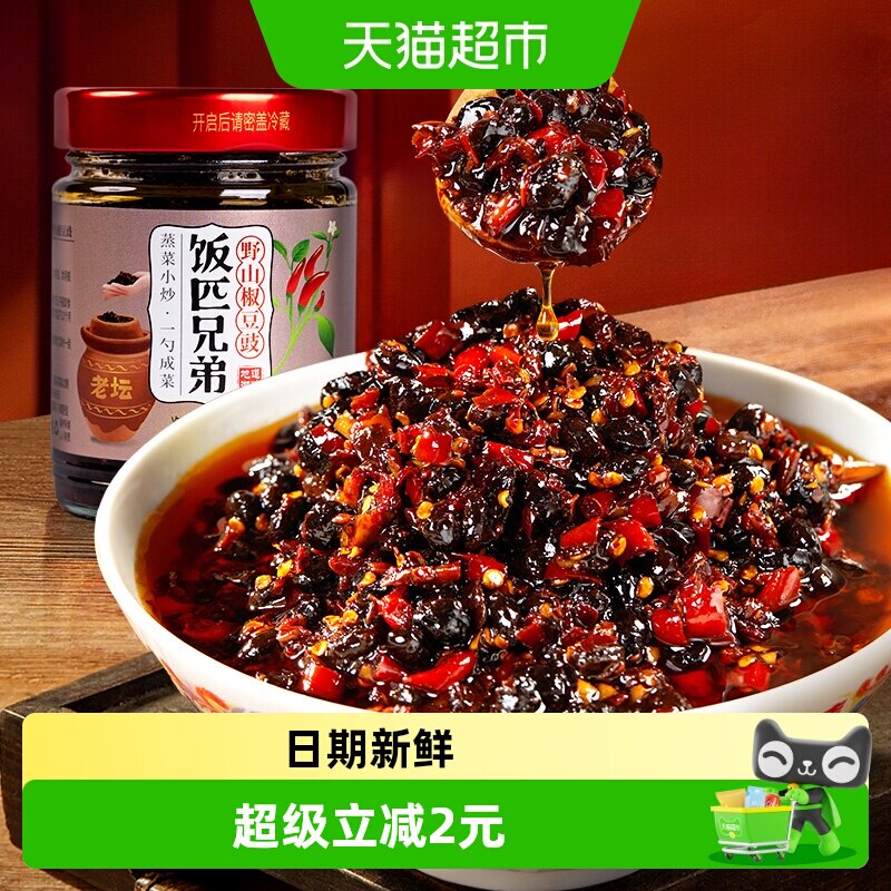 饭匹兄弟地道湘味野山椒豆豉辣酱图片