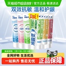 冷酸灵抑菌斑护敏牙膏益固齿护敏多效合一清洁牙齿呵护口腔清新