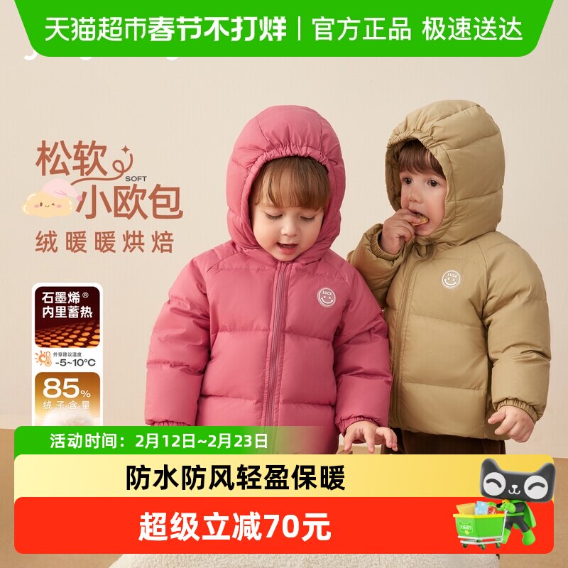 [抗菌锁温]儿童羽绒服女童冬装小童加厚男童羽绒外套宝宝冬装红色