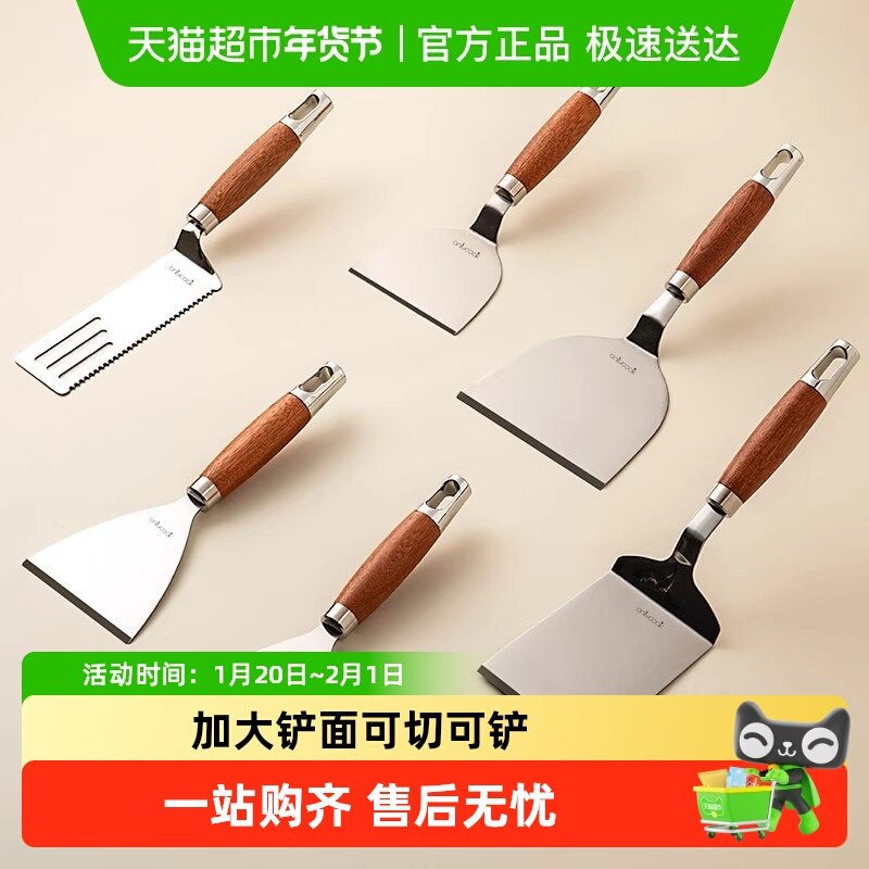 onlycook不锈钢煎铲手抓饼煎饼果子工具家用铁板烧料理铲炒冰铲子,厨房/烹饪用具,煎铲,淘宝优惠券,粉丝福利购,淘宝优惠卷
