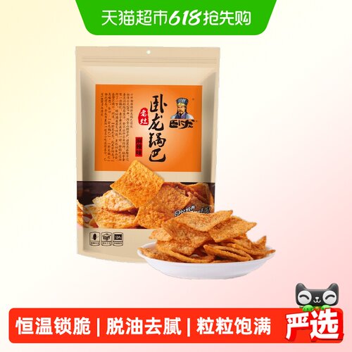 卧龙非遗老灶锅巴咸香爽口