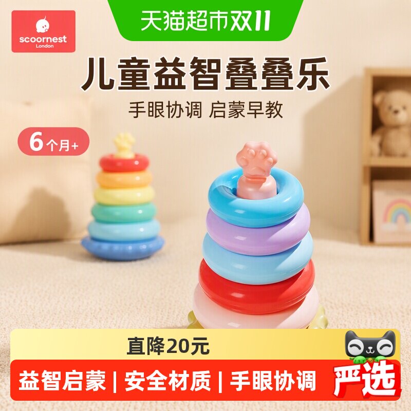 科巢叠叠乐套圈响铃安全材质