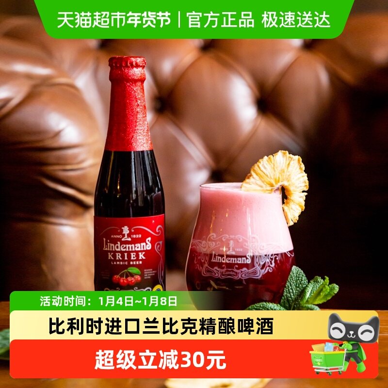 【进口】比利时林德曼Lindemans樱桃啤酒250mlx6瓶果味啤酒组合装