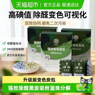 希望树活性炭包除甲醛活性炭包新房新车新房去味装 修吸甲醛清除剂