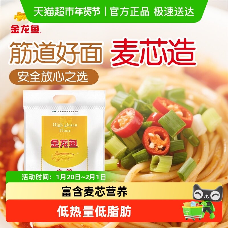 金龙鱼高筋麦芯小麦粉5kg高筋面粉家用耐蒸煮馒头饺子面条,粮油调味/速食/干货/烘焙,面粉/食用粉,淘宝优惠券,粉丝福利购,淘宝优惠卷