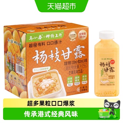 马小泰港式杨枝甘露超多果粒