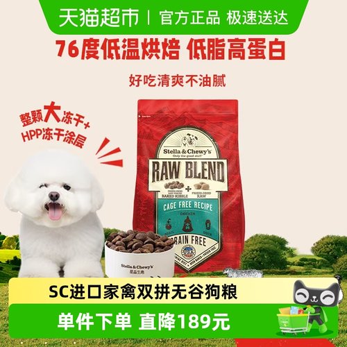 星益生趣进口无谷烘培狗粮