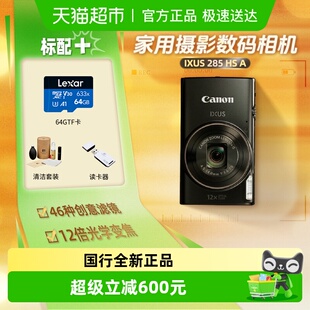 佳能 A卡片机超薄高清家用学生旅游口袋数码 IXUS 相 285 Canon