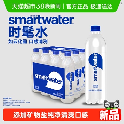 思漫特水热巴同款时髦水