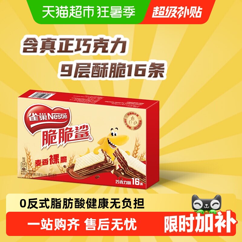 2026年饼干巧克力怎么选？7款热门商品对比与选购避坑指南