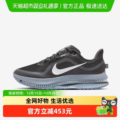 Nike耐克男透气跑步鞋