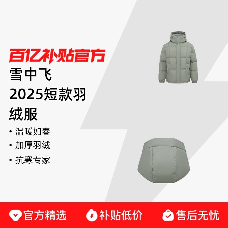 ɳ�̿�|7973 170/92A ������ �Ƽ�100-140� ѩ�з�2025���¿���ʿ�̿���ñ���޷�����ʱ�мӺ�ů����3.0 329Ԫ