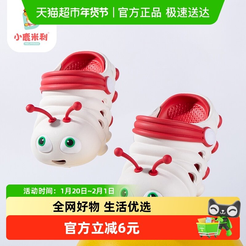 儿童拖鞋女童夏季防滑幼儿软底轻便透气小孩毛毛虫宝宝洞洞鞋男孩,童鞋/婴儿鞋/亲子鞋,儿童凉拖鞋,淘宝优惠券,粉丝福利购,淘宝优惠卷