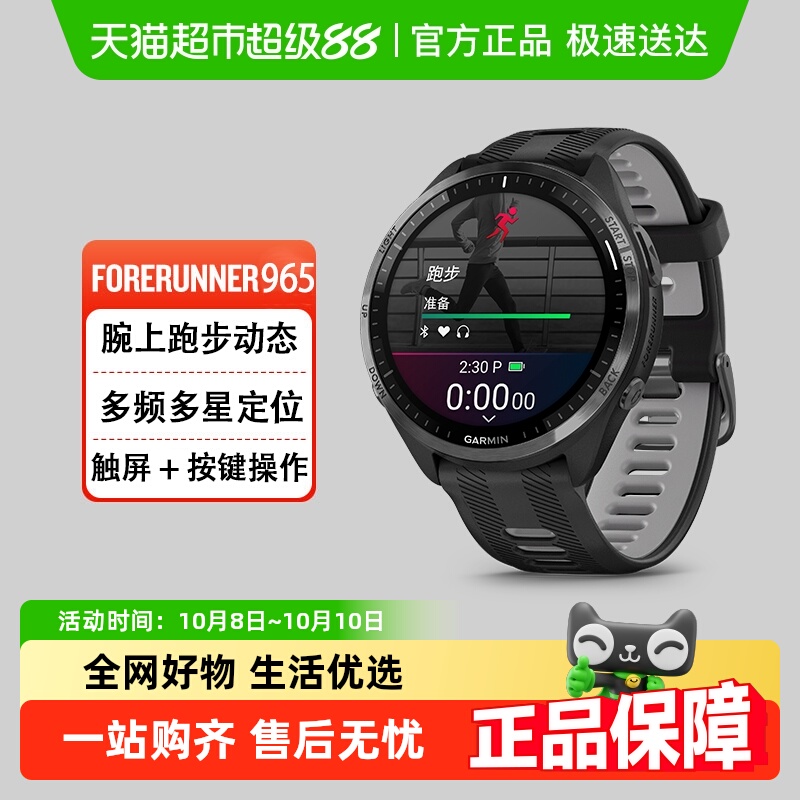 佳明专业运动铁人三项手表965