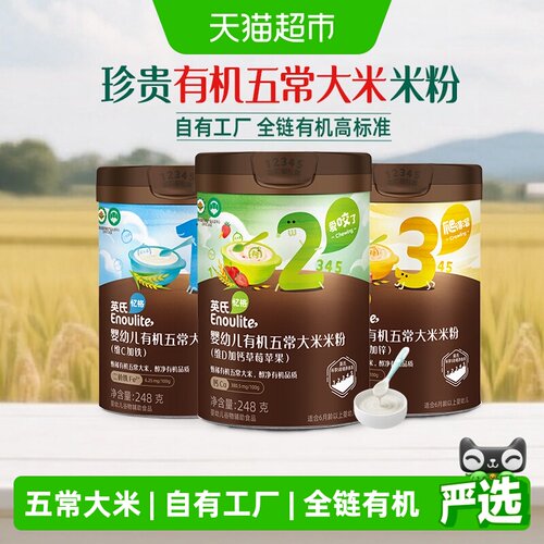 英氏五常有机高铁米粉强化VC