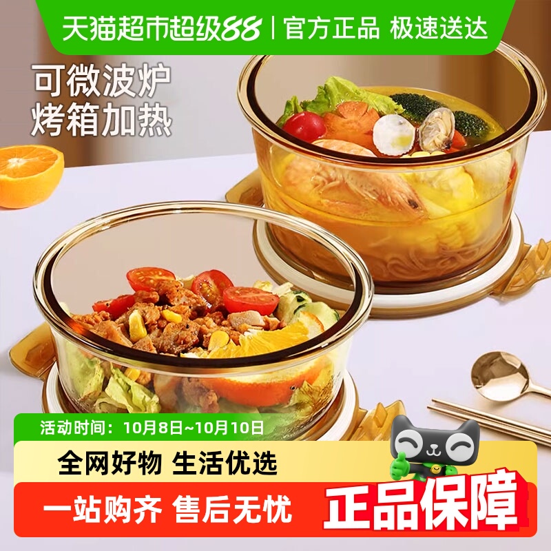 创得玻璃材质微波炉加热保鲜盒