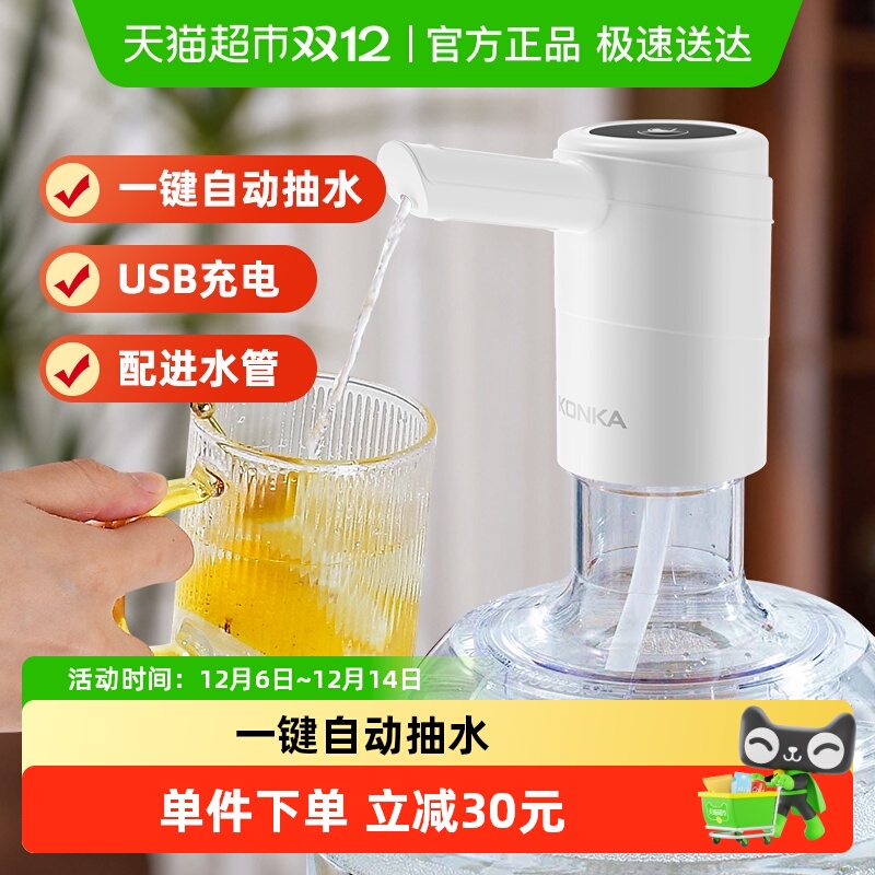 康佳压水器桶装水抽水电动抽水器