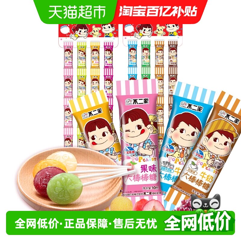 不二家大棒棒糖牛奶糖水果糖儿童零食混合口味糖果结婚喜糖年货