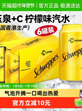 【包邮】可口可乐（Coca-Cola）香港玉泉+C柠檬味汽水330mL*6瓶