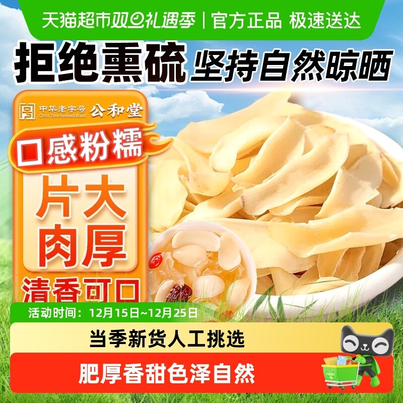 百合干片正宗干货新鲜百合片正宗非龙山糯百合片非特级食用熬粥喝