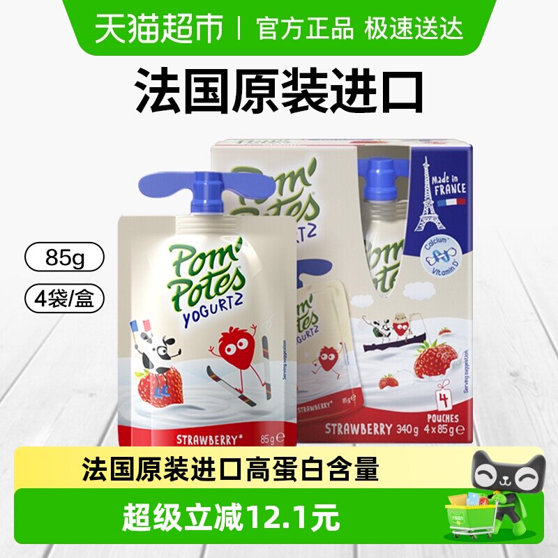 下拉详情享福利丨法优乐法国原装进口儿童常温酸奶小孩零食非果泥