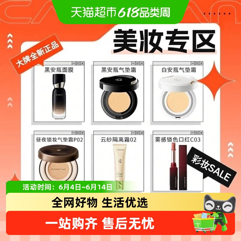 清仓/卡姿兰粉底液气垫霜口红唇膏隔离霜女大牌正品彩妆美妆捡漏
