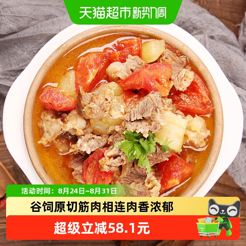 伊赛国产原切筋头巴脑原切无添加谷饲牛肉筋肉相连新鲜