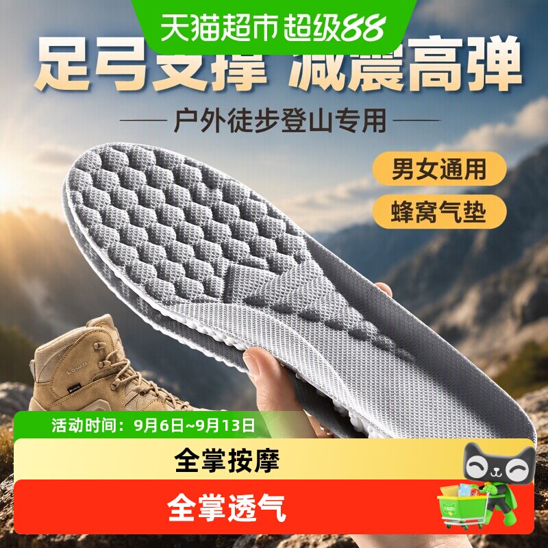 足印部落户外运动鞋垫足弓支撑图片