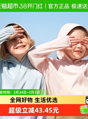 KK树凉感儿童防晒衣男童女童夏季薄款外套防紫外线宝宝防晒服透气