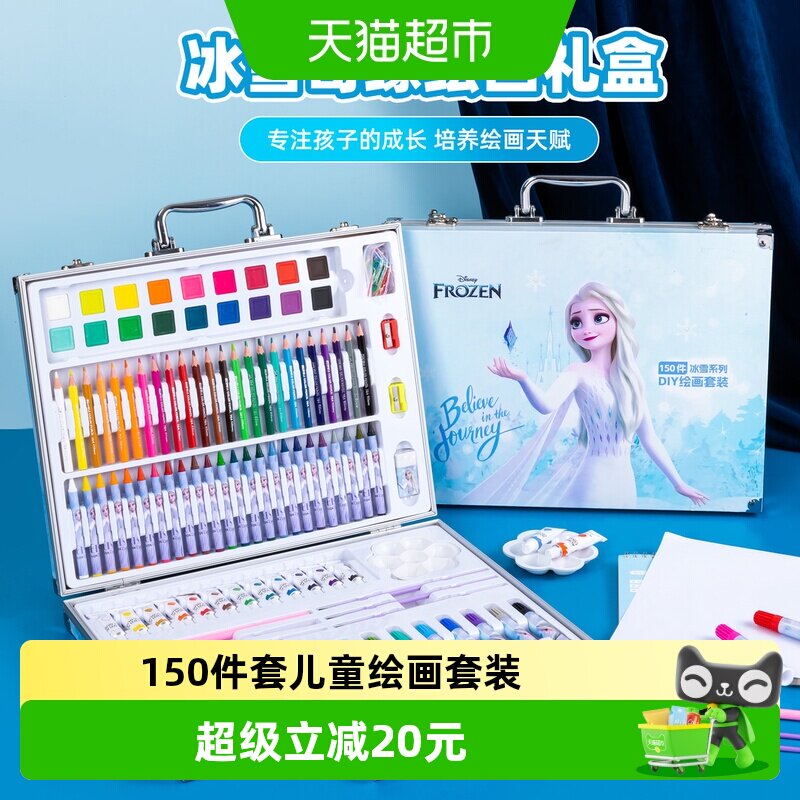 迪士尼儿童水彩笔涂色绘画工具女孩生日开学礼物小学生套装礼盒