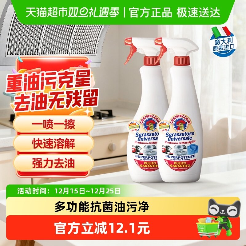 进口大公鸡去污油污净600ml*2瓶