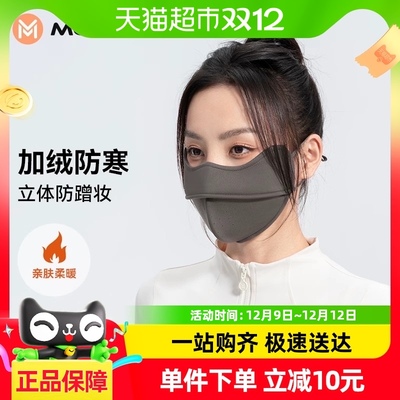 MOLYVIVI保暖加绒防风口罩