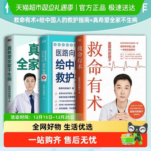 给孩子的健康安全指南