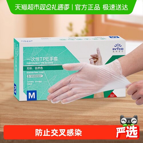 加厚食品级TPE手套