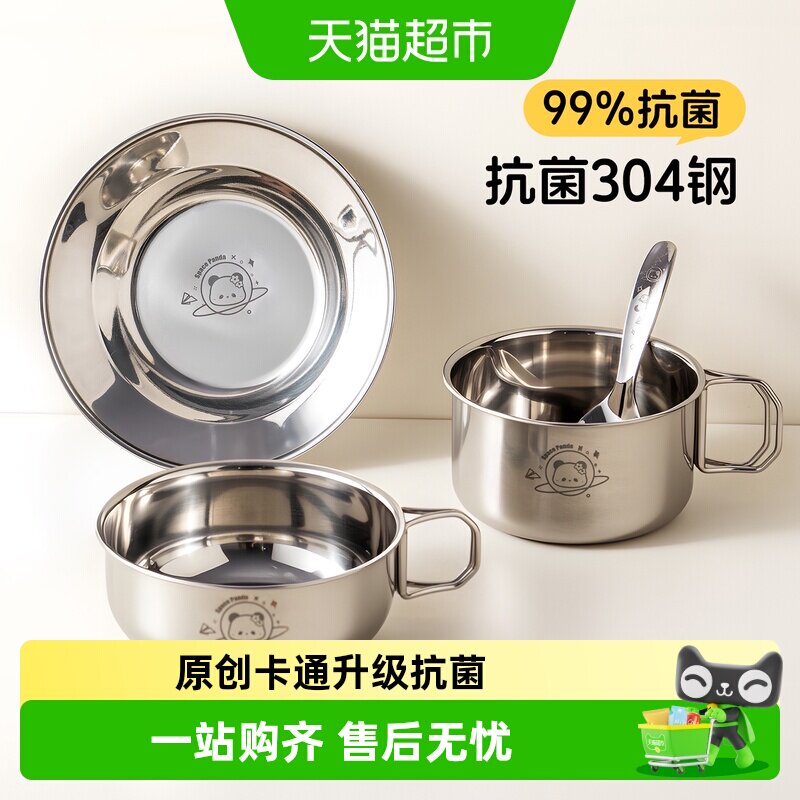 onlycook抗菌儿童餐具套装304不锈钢辅食碗宝宝吃饭盘子汤碗水杯