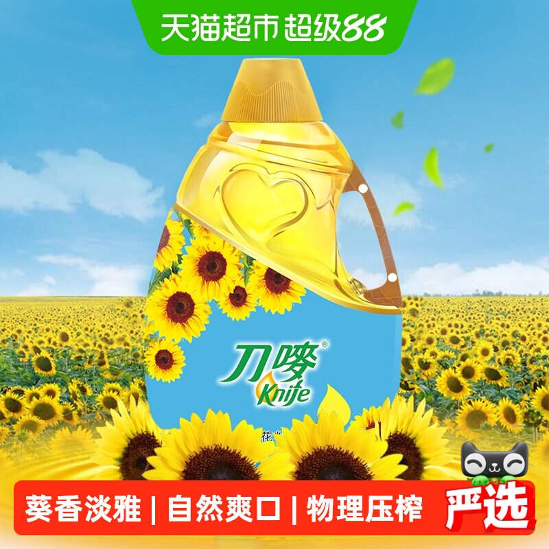 刀唛物理压榨一级葵花籽油
