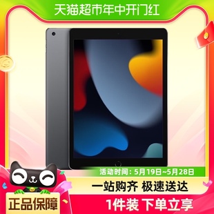 Apple 9代2021新款 10.2英寸平板电脑学生学习绘画网课 苹果iPad