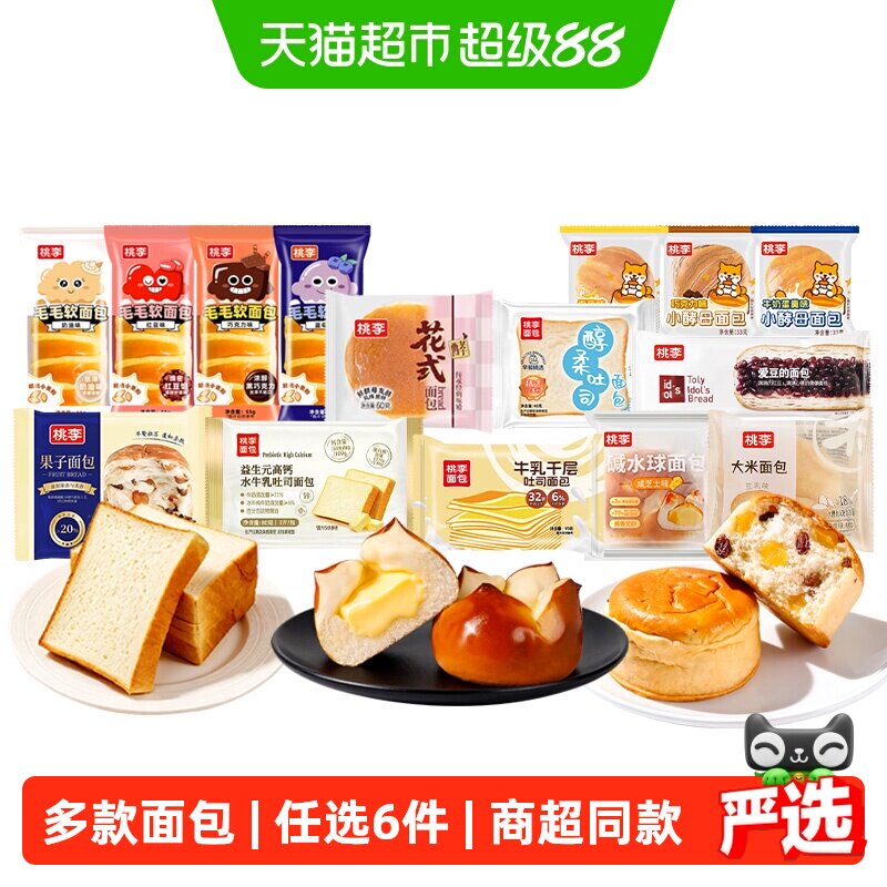 桃李多种口味早餐即食软面包图片