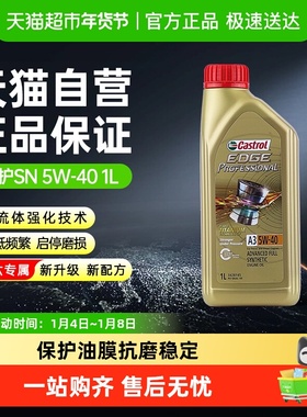 嘉实多进口极护5W-40全合成汽机油汽车润滑油汽油柴油发动机油