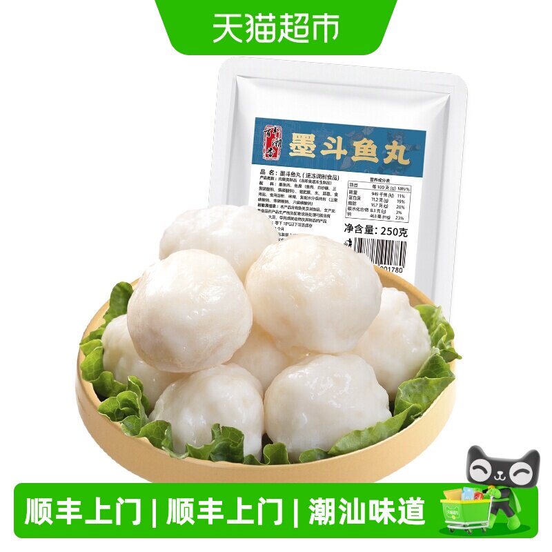 百年潮香潮汕墨鱼丸图片