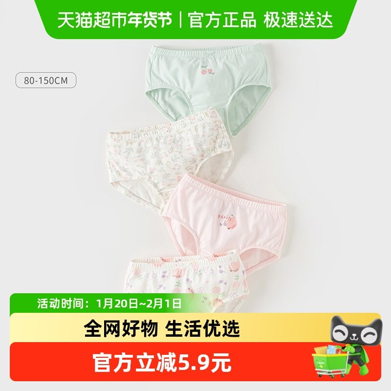 【商场同款】戴维贝拉女童内裤儿童短裤婴儿裤衩宝宝三角裤不夹pp,童装/婴儿装/亲子装,内裤,淘宝优惠券,粉丝福利购,淘宝优惠卷