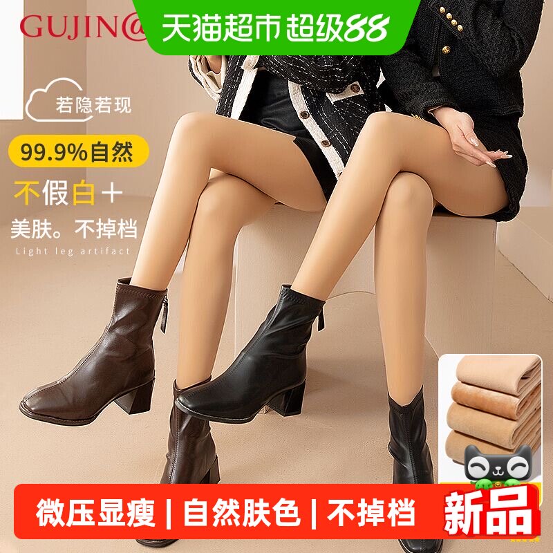 古今丝袜女款春秋季光腿神器自然加厚芭比裤水光袜加绒打底裤外穿