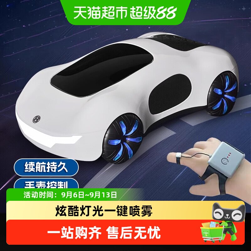 遥控车双喷雾漂移车手势感应四驱赛车玩具跑车儿童男孩生日礼物6
