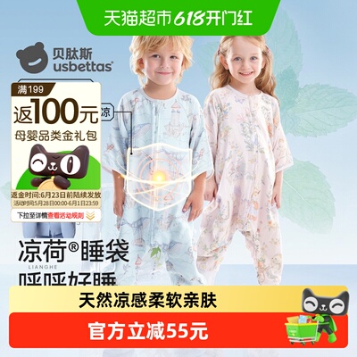 贝肽斯婴儿睡袋春夏季纱布睡袋