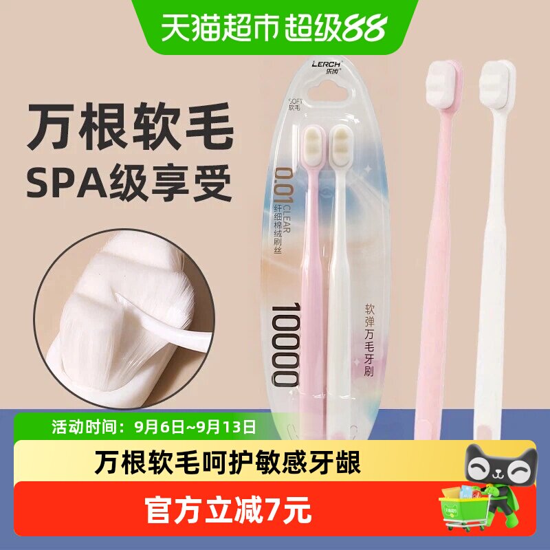 乐齿万根软毛护龈牙刷可刷舌苔图片