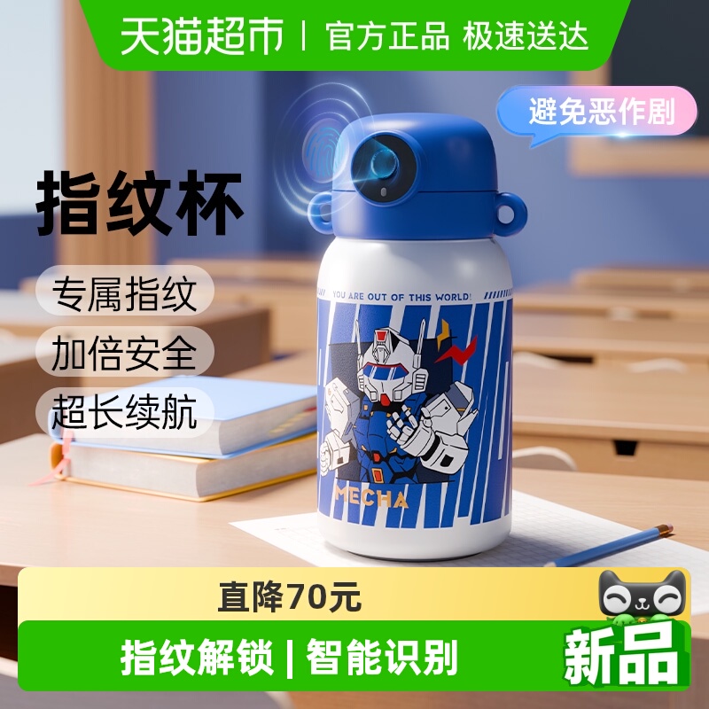 富光316L弹盖杯专属指纹保温杯